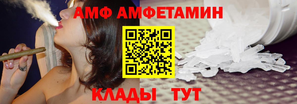 Amphetamine 98%  Вход с VPN  АМФ  Можга 