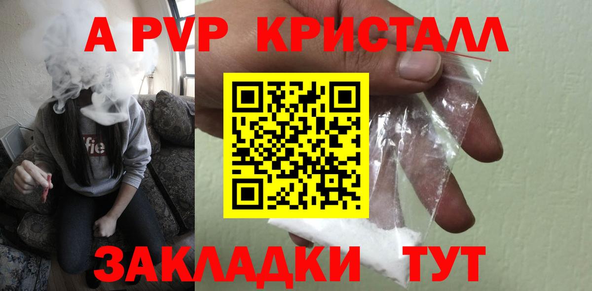 Alpha PVP Crystall  где купить наркоту  Можга  Вход с VPN  A PVP СК КРИС  A-PVP Соль 