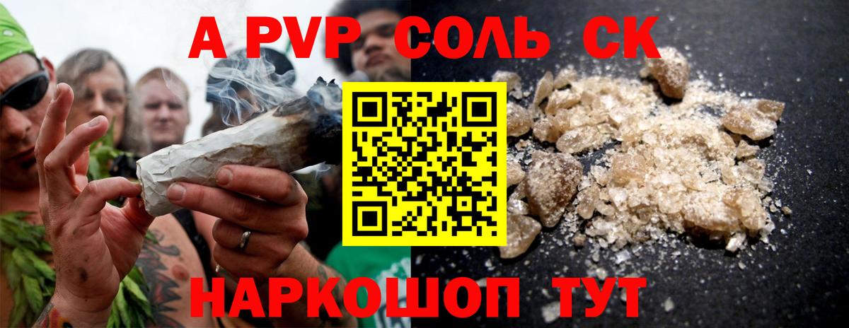 Alpha PVP Соль Можга