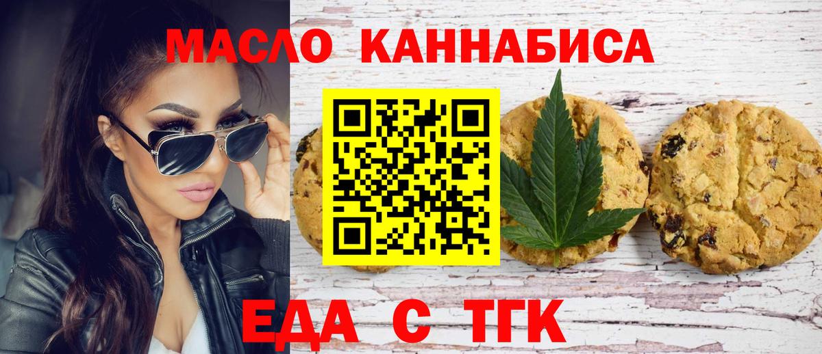 Можга  Еда ТГК конопля  Вход с VPN 