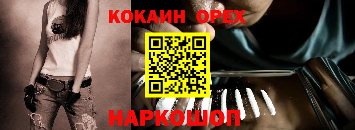 КОКАИН Fish Scale  Cocaine FishScale  Вход с VPN  Можга 