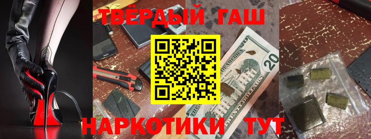 ГАШИШ  Гашиш хэш  Вход с VPN  ГАШ убойный  Можга 