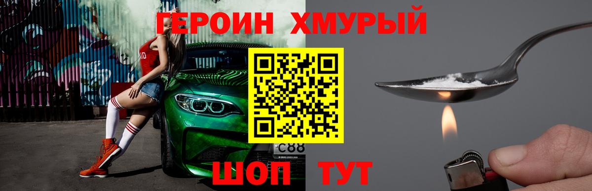 Можга  ГЕРОИН VHQ  Вход с VPN 