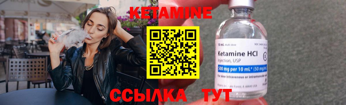 КЕТАМИН ketamine Можга