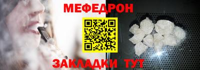 мефедрон VHQ Рузаевка