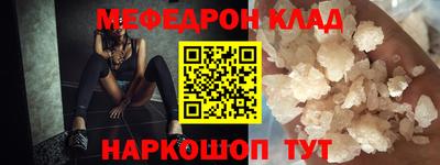 мефедрон VHQ Рузаевка