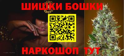 бошки Рыбинск