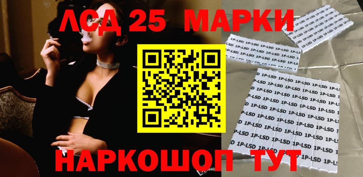 LSD-25 экстази кислота Можга