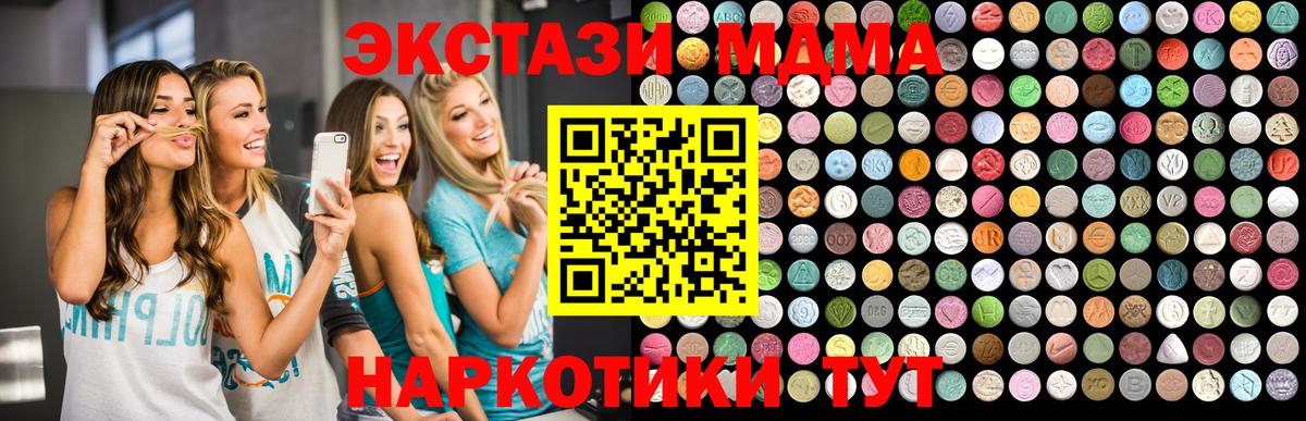 MDMA кристаллы Можга