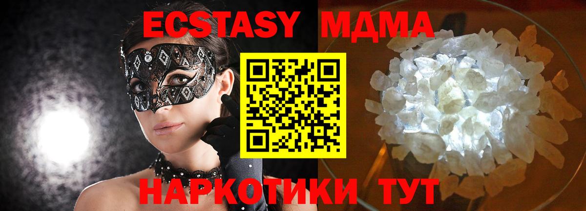Можга  MDMA  MDMA crystal  Вход с VPN  MDMA молли 