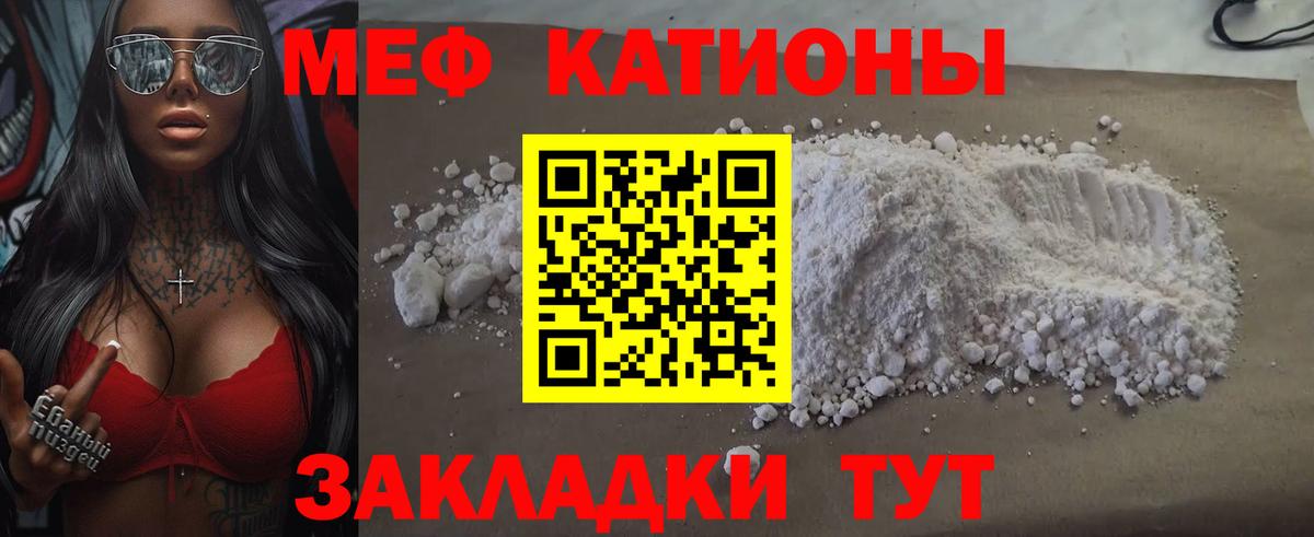 МЕФ кристаллы  Меф мяу мяу  МЯУ-МЯУ  Можга  Вход с VPN 