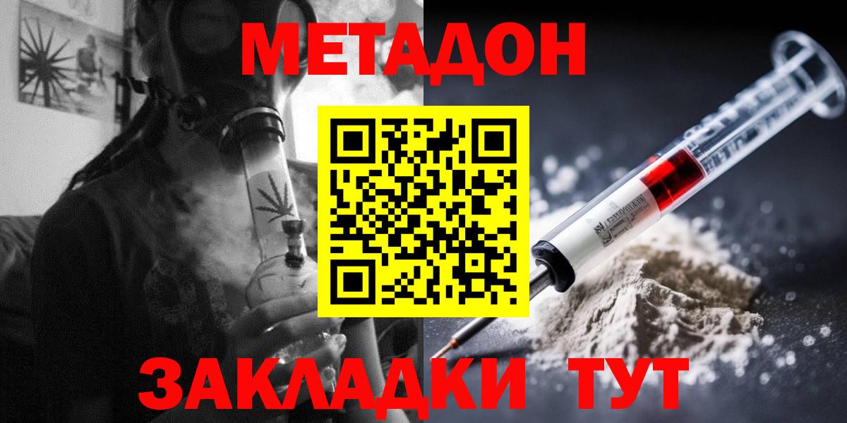 МЕТАДОН VHQ Можга
