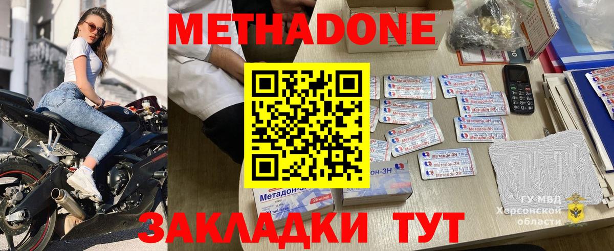 Метадон кристалл  Метадон кристалл  Можга  Вход с VPN 