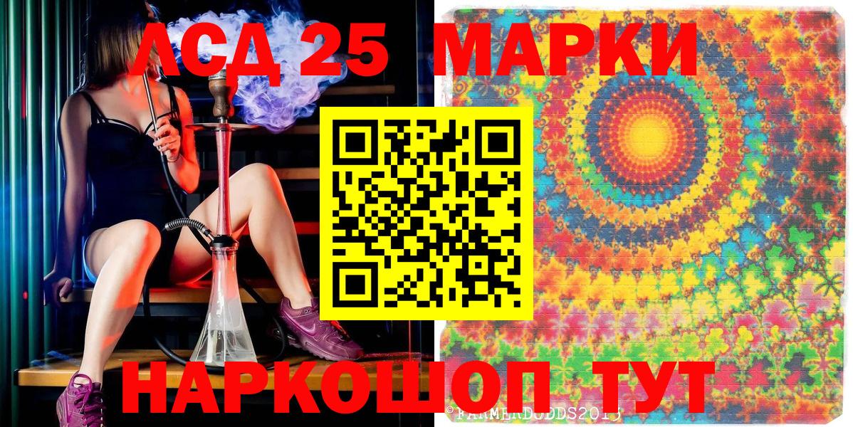 купить   Марки 25I-NBOMe 1,5мг  Вход с VPN  Марки 25I-NBOMe 1,5мг  Можга 