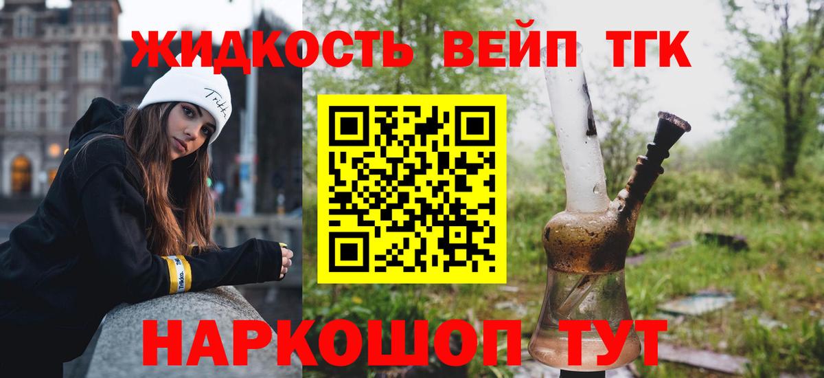 ТГК THC oil Можга