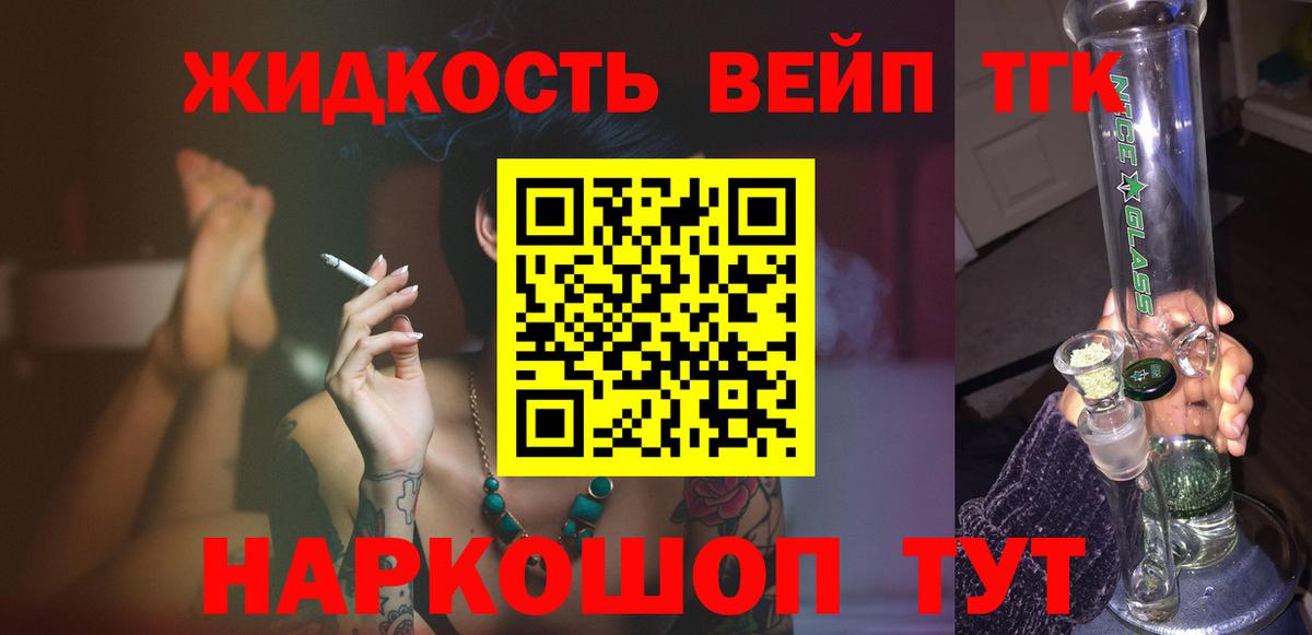 Можга  ТГК вейп с тгк  Вход с VPN 